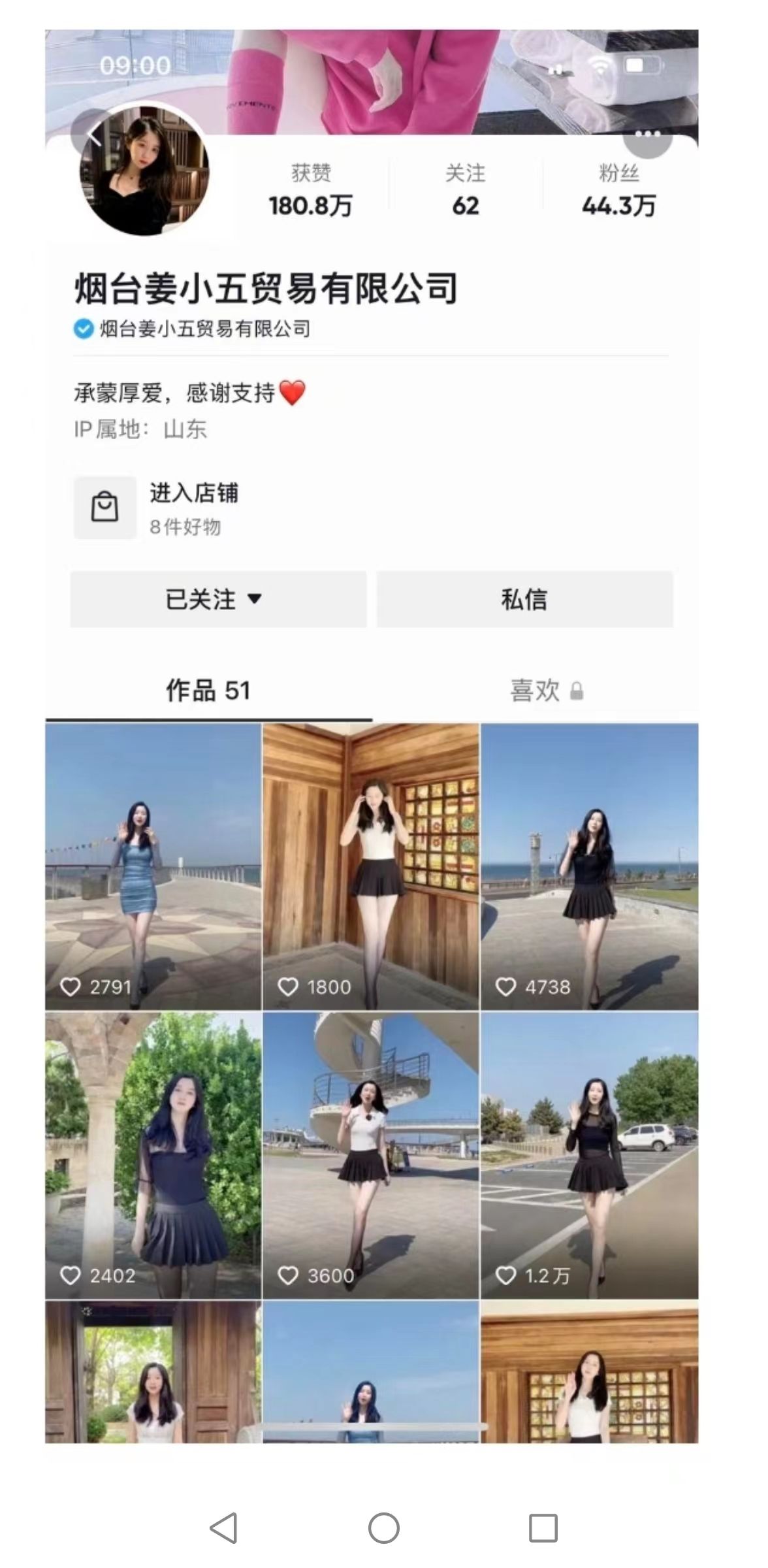 新媒体服饰账号案例-丝袜买卖如何不跑偏交易核心