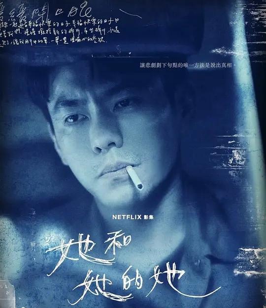 许玮甯|台悬疑剧女王许玮甯的三部高分惊悚犯罪剧，全程高能，不容错过！