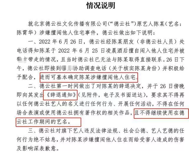 徐开骋|2022年翻车的8位明星，有人销声匿迹，有人被封杀，没人值得同情