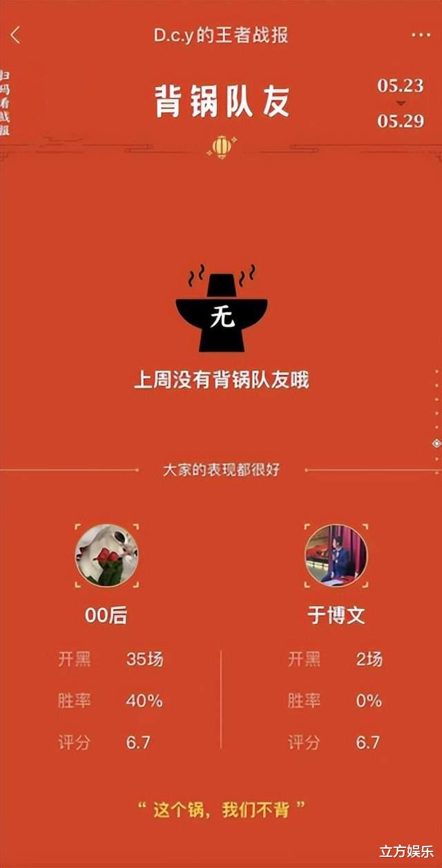 胡意旋|郑业成与胡意旋甜蜜双排，恋情疑似从20年开始，被发现后急忙销号