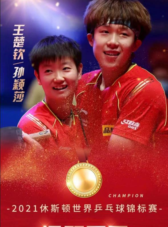 孙颖莎|孙颖莎、樊振东放弃参赛！国乒28人出国参赛，名单曝光了！