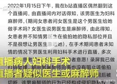 男医生偷拍女病人隐私部位,现场直播全过程?更恐怖的,还在后面
