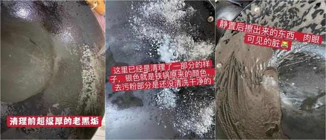 锅底“黑垢”别用钢丝球蹭,教你这样做,旧锅变新锅!
