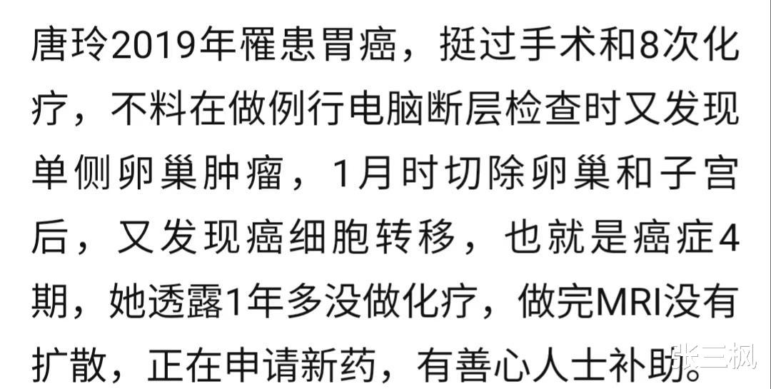 阿里巴巴|47岁女星癌症复发陷危机！花光200万被迫卖家产，在线求助找工作