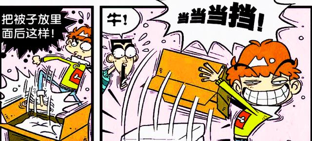 漫画|小衰也有被表扬的一天?“豆腐被子”堪称王者,难道他是练家子?