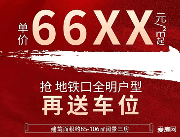 新房|正地铁口！总价60万还送车位！南昌这个屡次延期交房的楼盘敢买吗？