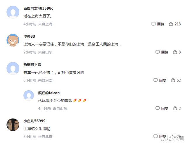 上海:女子记录离沪行程,看到打车费用后,网友:真是太不容易了