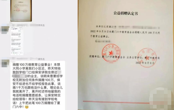男子欲给小学捐款百万,被保安拒绝后转头捐给别人,校长发文致歉