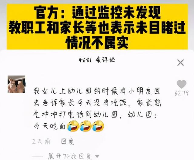 回顾男童回家情绪低落,家长掌掴女老师:敢让我儿子去厕所里吃饭?
