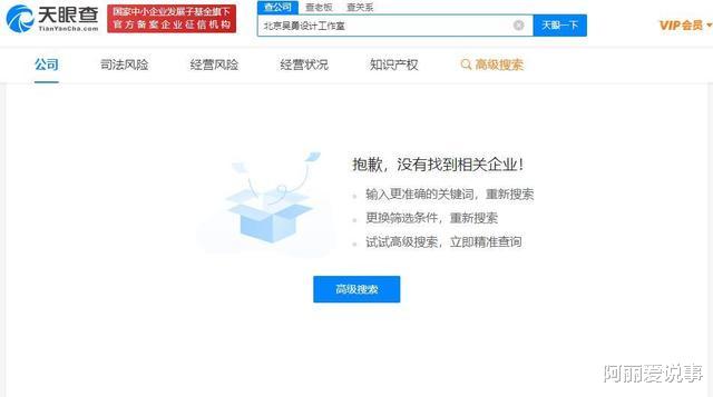 非法经营、传播淫秽物品牟利,吴勇工作室却能全身而退