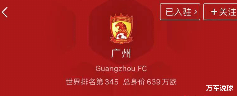 北京国安|2400+990海港身价4603，泰山广州国安仅为3697，名记讽刺刚刚好