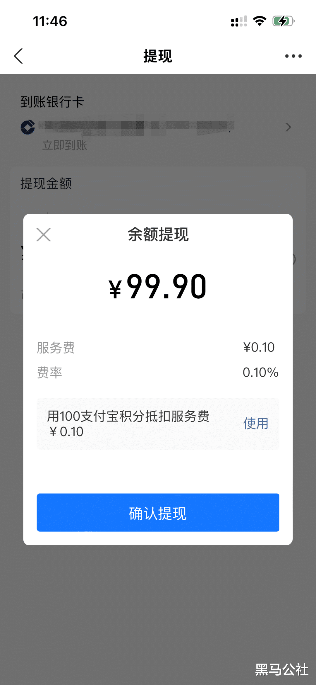 支付宝官宣再免费提现3年！微信：栓Q了