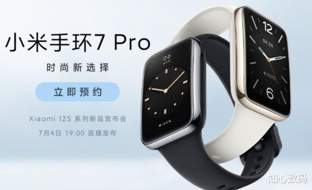 湖南|小米手环7Pro来了，网友：手环的尽头是手表？