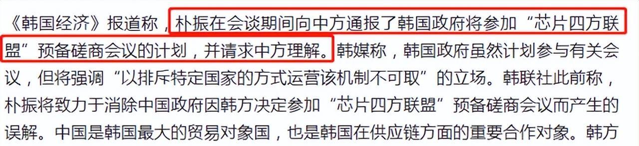 锐龙|该来的还是来了，韩国突然“变脸”，中国院士说得没错：放弃幻想
