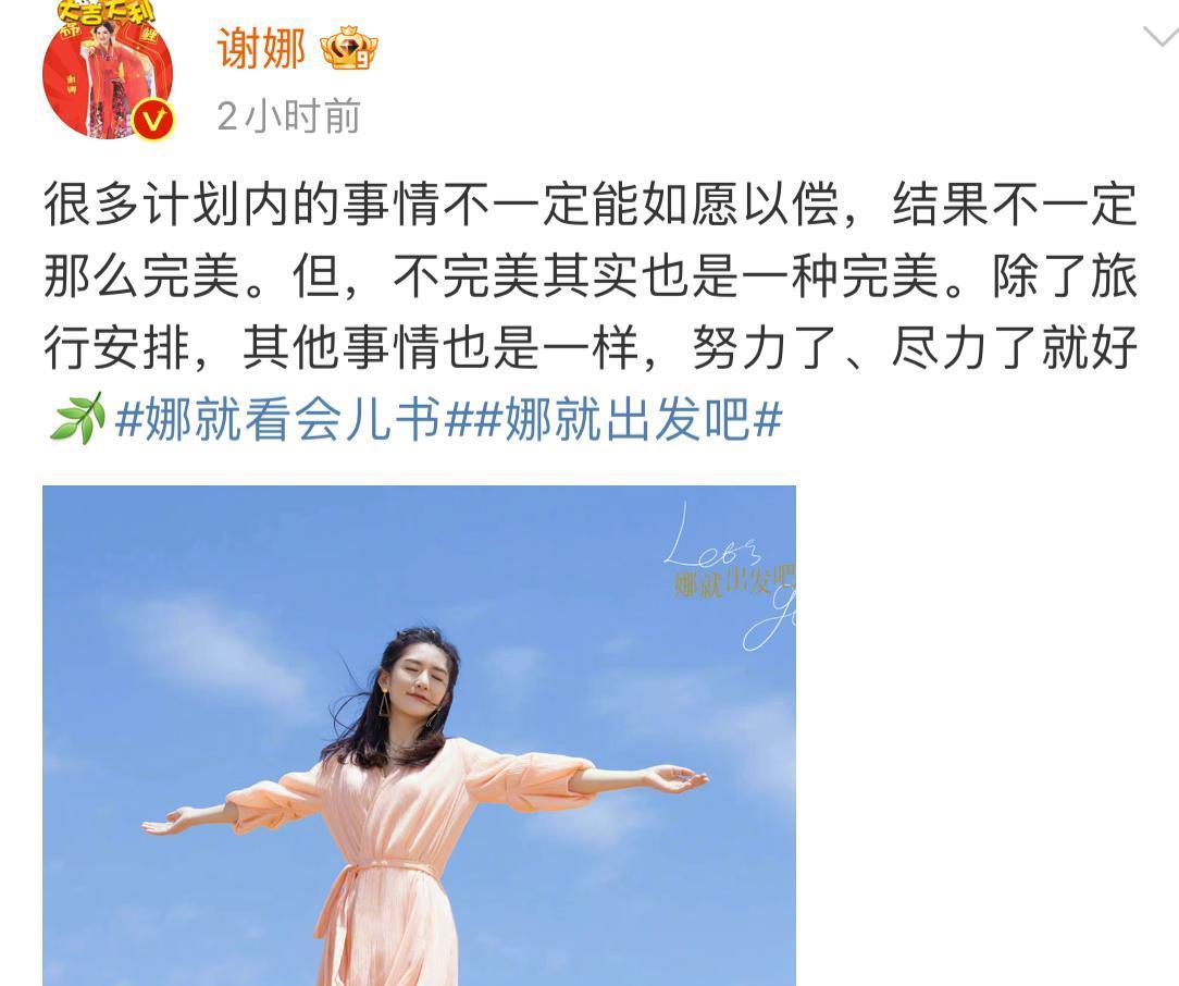 谢娜|离开何炅和快本后，谢娜似乎再陷新困境，网友见状直呼不容易