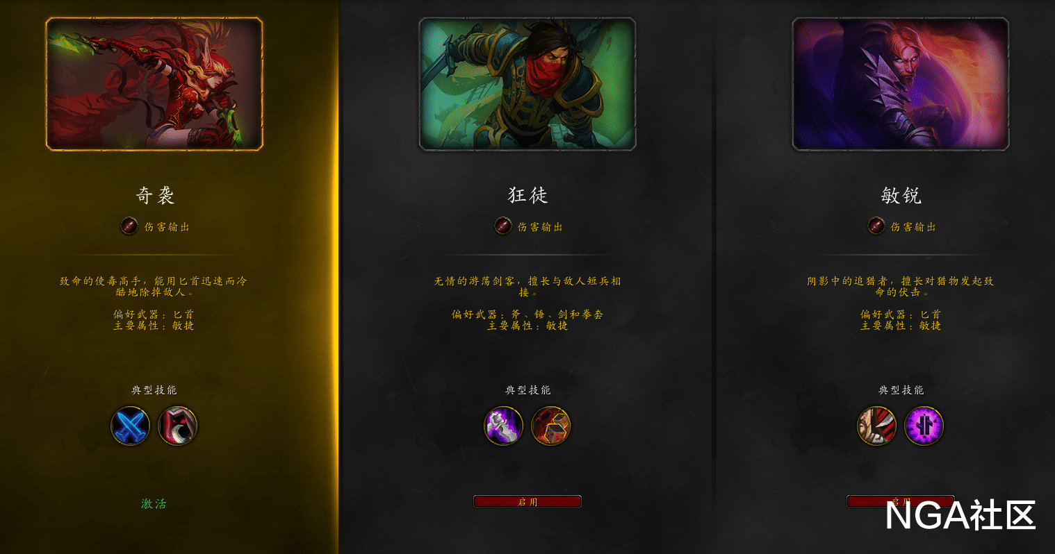 魔兽世界|魔兽世界10.0巨龙时代:全职业天赋树海报浏览