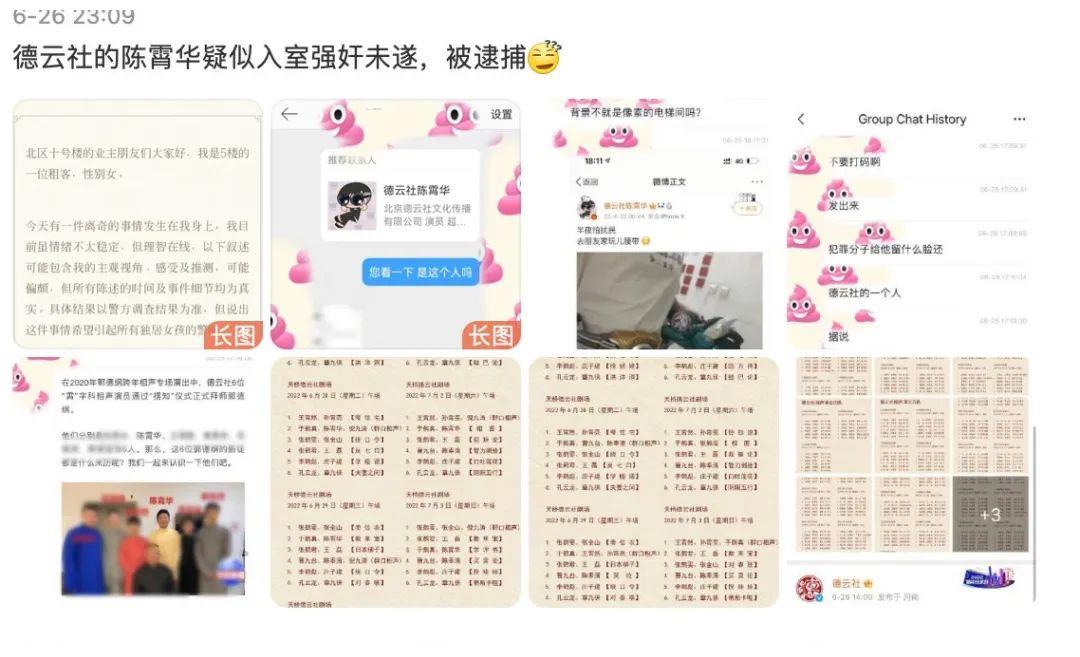 又一男星被抓，细节曝光全网震怒：恭喜，他终于凉了！