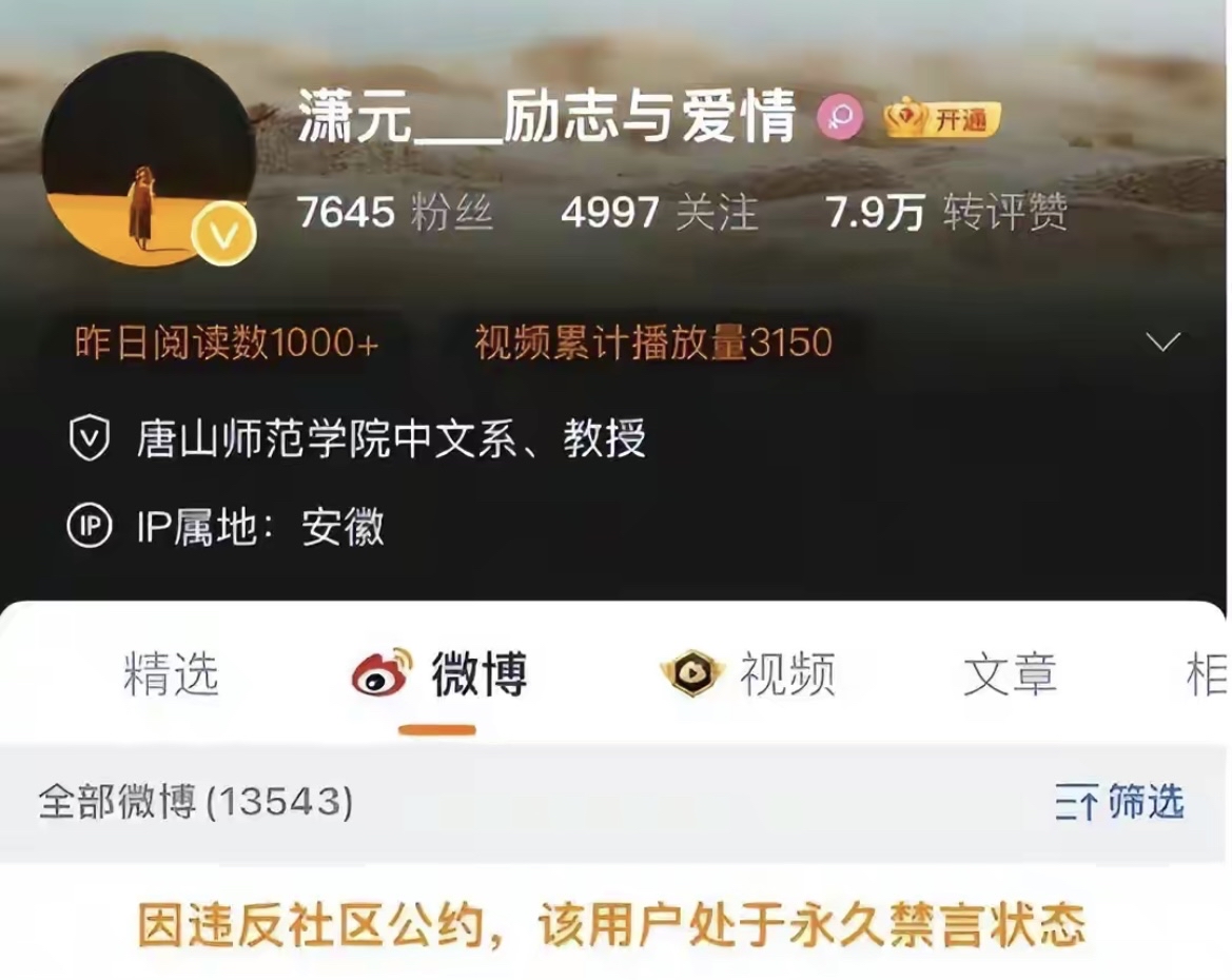 唐山女教授不当言论目的不简单,不堪过往被扒出,如今已60岁