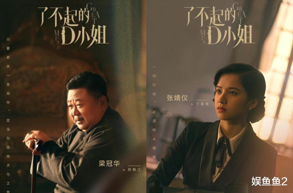 革命|《了不起的D小姐》开播，全新女性谍战视角，传递女性革命力量