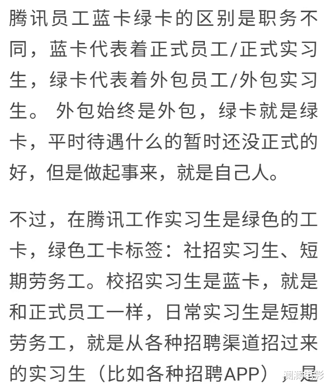 裁员|马化腾够狠！继大范围裁员后，开始对员工福利下手