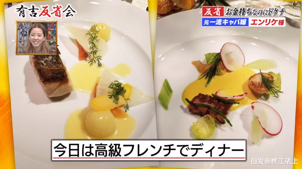 揭秘日本“伪名媛”的背后生活