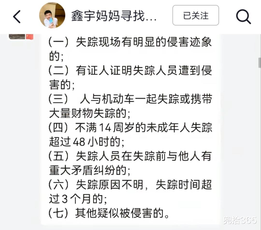 胡鑫宇失踪整整78天了,妈妈再爆猛料,为什么将矛头指向官方?