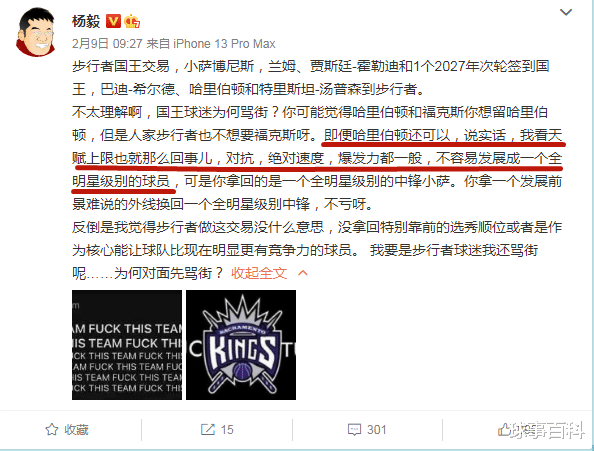 哈利伯顿|场均19.8+10！哈利伯顿打脸杨毅 步行者这次赚大了