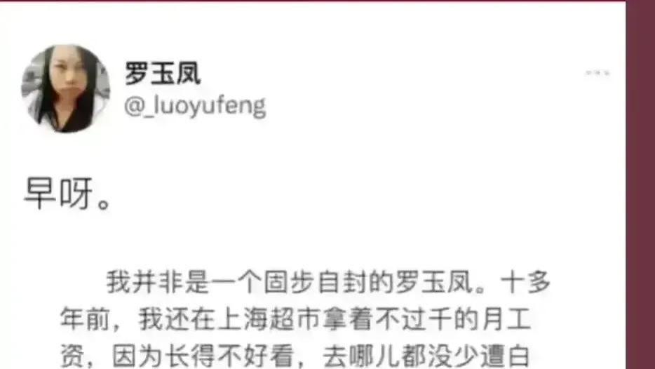 凤姐|凤姐新年感慨前半生，在美国依旧穷，对国人曾经的嘲笑仍耿耿于怀