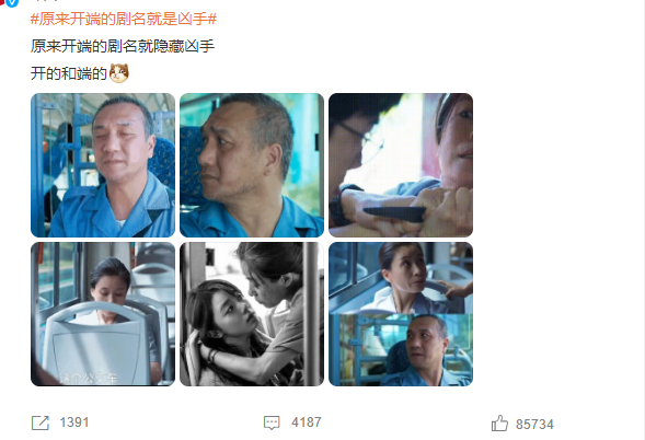 网络春晚|《开端》登多个热搜，被指抄袭《源代码》，网友：剧情设定都雷同