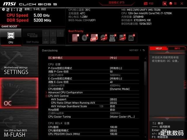 三星|一战封神？三星原厂加持的金百达DDR5，超频性能拉满