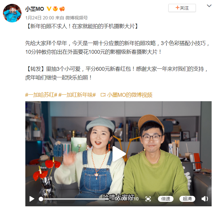 客户端|博主支招新年拍照,手机也能拍出影棚级大片,三种技巧快来Get