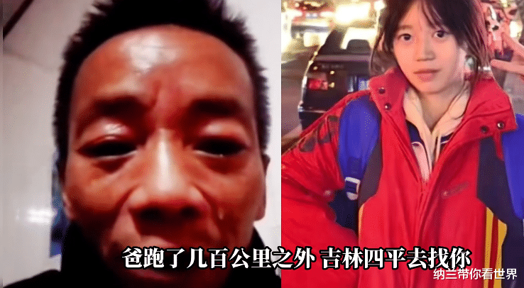 吉林高三17岁女生失联超一个月 曾现身理发店 父亲连夜前往:不是她