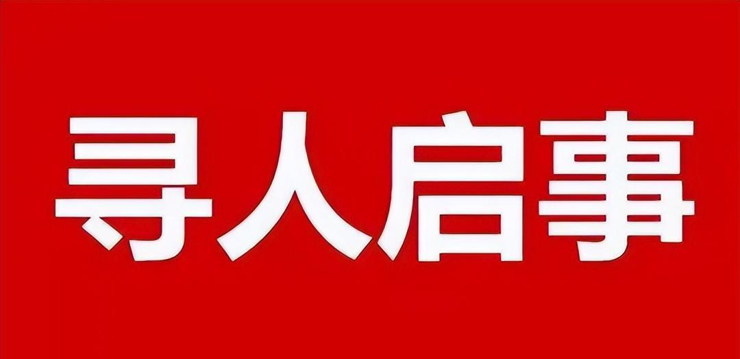 1993年湖北一农妇走失,6子女悬赏百万寻母28年:儿子是上市总裁