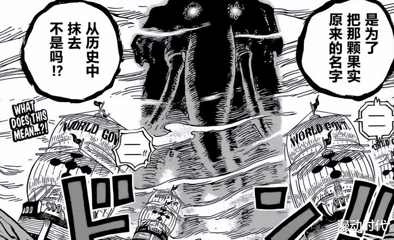 凯多|海贼王1046话预测:凯多将战败,世界政府出手,龙抵达玛丽乔亚!