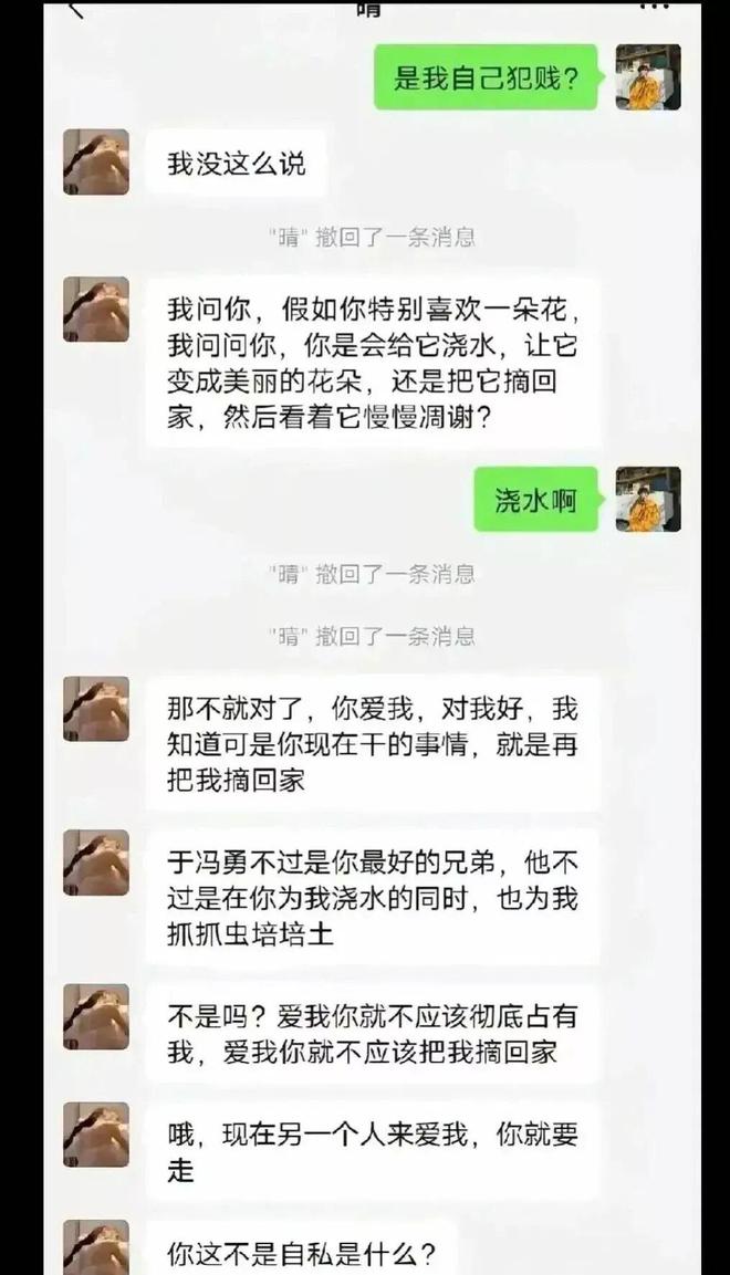 山东王佳颖登上热搜:聊天记录曝光,三观震碎了我