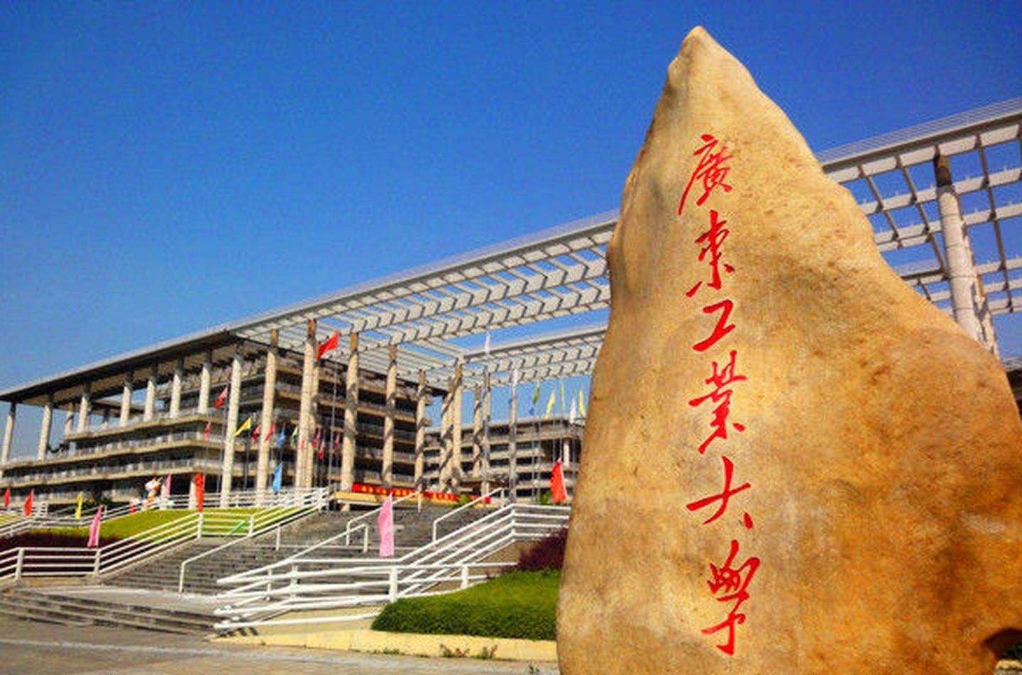 菏泽|“千山鸟飞绝，广工没有女同学”广东这几所高校的秘密你知道么？