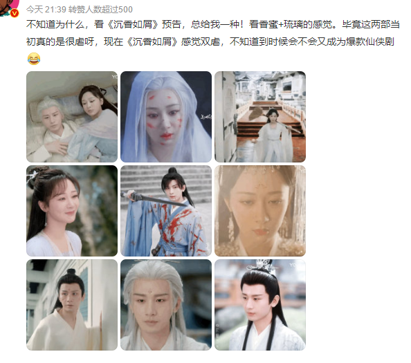 杨紫|杨紫新剧海报与《梦华录》雷同，剧情撞上《香蜜》，网友：没新意