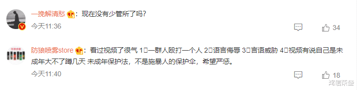 三名女生围殴同学,涉事者叫嚣喊话:还没成年报警没用,后续来了