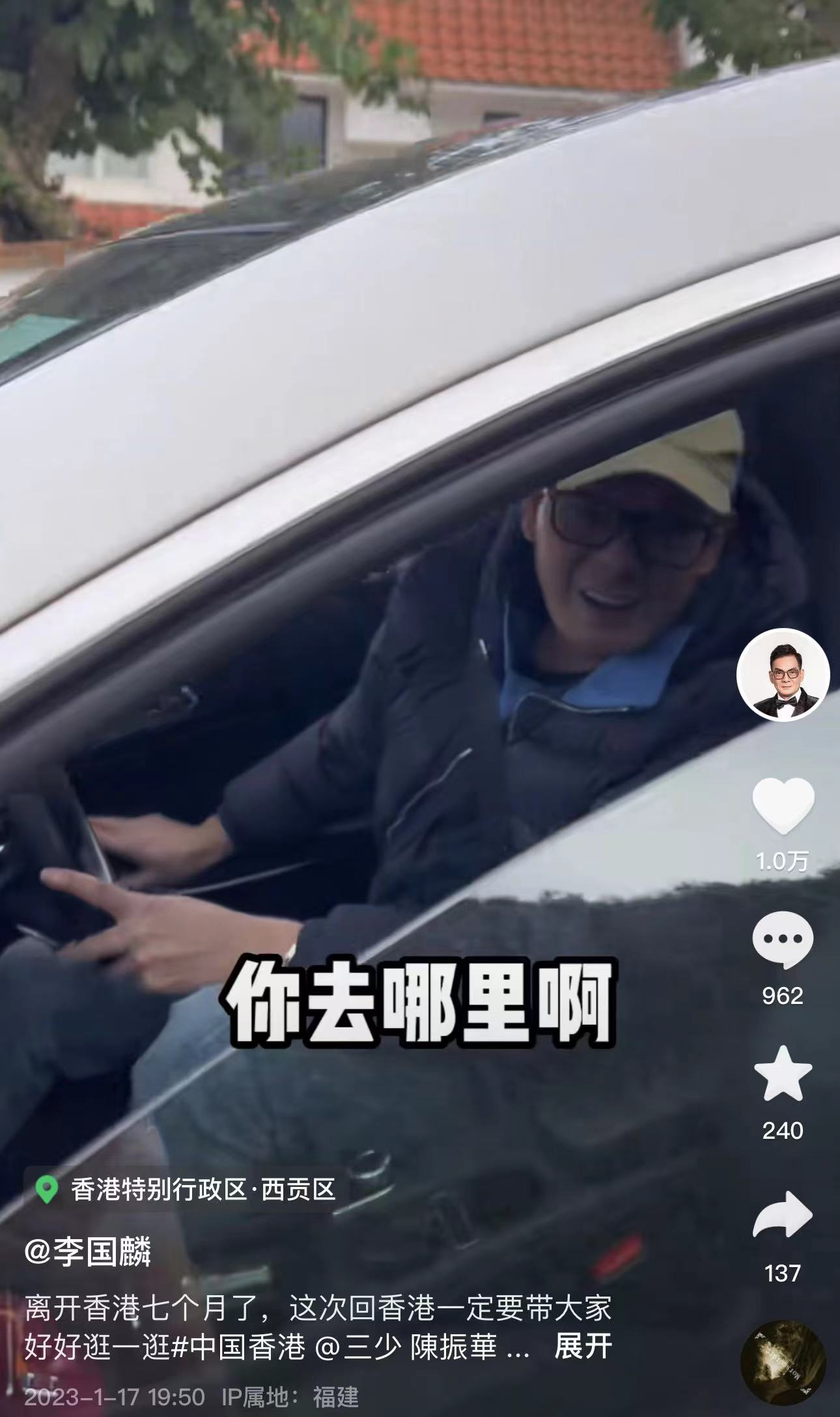 李国麟|李国麟晒香港千万半山豪宅!院中2辆豪车瞩目,疑富三代生活优渥