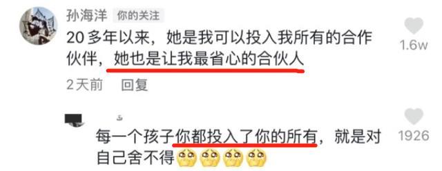 特战荣耀|孙悦销售额超500万，父亲称她是最省心合伙人，不料被孙卓吐槽了