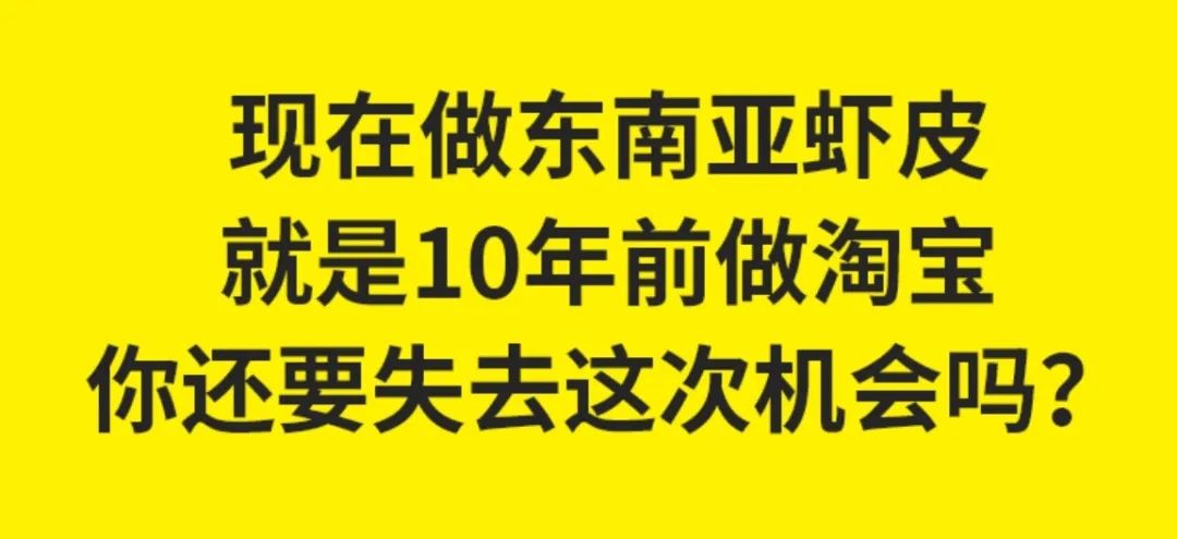 跨境电商|未来5年，跨境电商是取代房子的最好投资