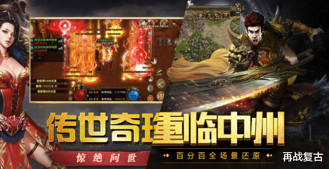 传奇世界手游|传奇世界手游元神版:传世三职业和单职业哪个更受欢迎?