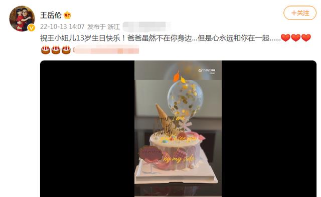 李湘|王岳伦异国为女庆生，晒大量未公开照片，意外曝光李湘英国豪宅