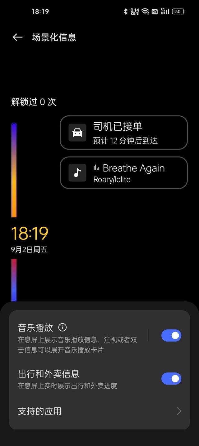 华为mate|细节决定成败 带来更好的人文关怀 从细节处看ColorOS 13的改动