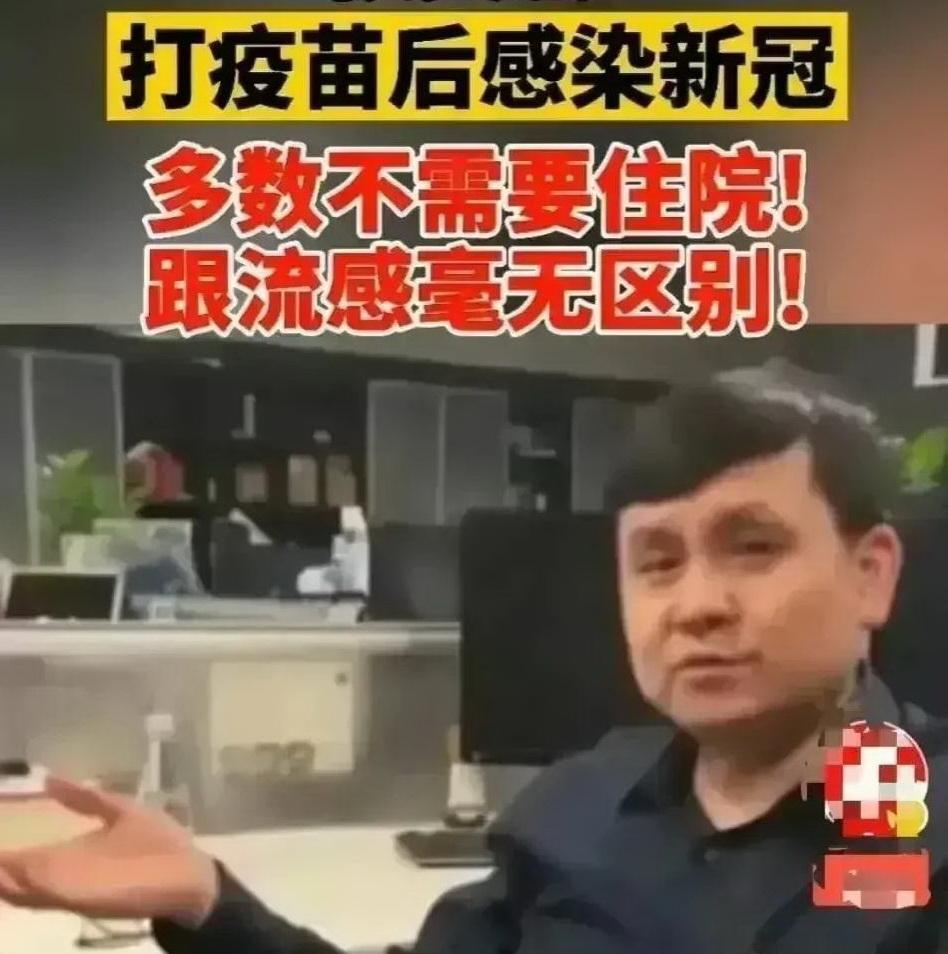 感染高峰过后,我们才发现被欺骗,专家终于承认了2个事实