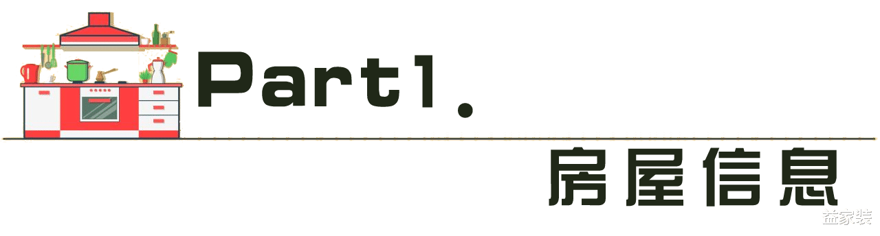 15平小户型房极限改造,轻松住进4口之家,十分值得大家借鉴