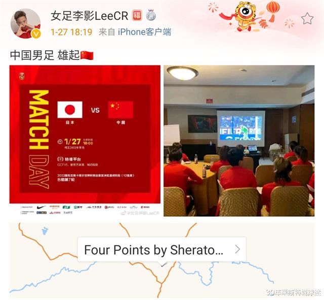国足|添堵！国足输日本基本出局，央视晒国足拜年：想用好成绩回报大家