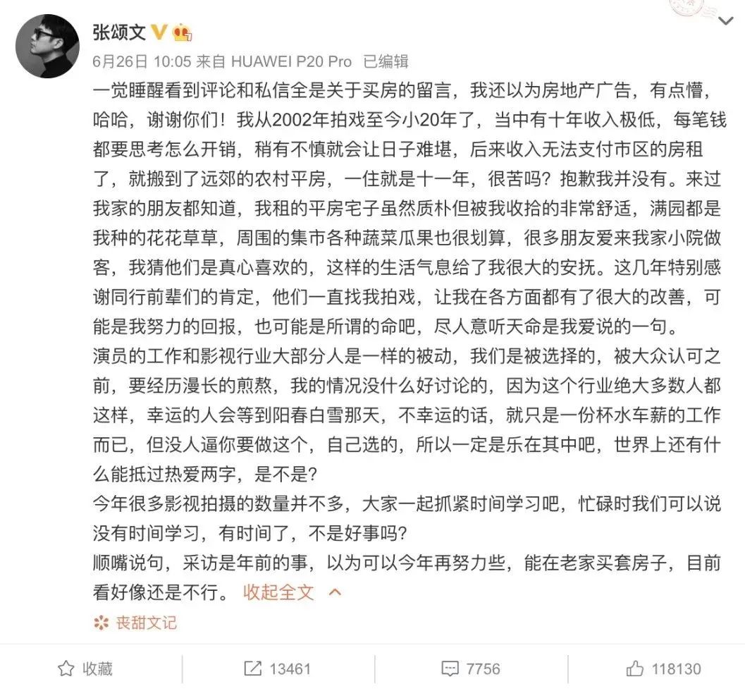 邓伦|被全网封杀的邓伦,不值得同情