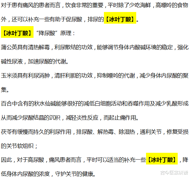 银耳|医生强调:3种调料被列入高尿酸“黑名单”,转告家人做菜时少放