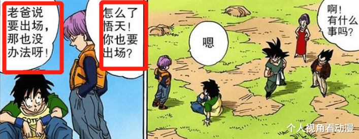 贝吉塔|龙珠Z：为何安排除了孙悟空和贝吉塔，其他人实力不见涨的结局？